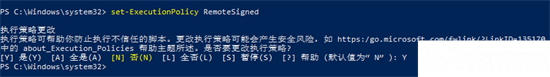 Win11脚本文件无法运行的解决方法