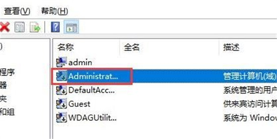 Win11账户被禁用解除方法