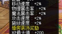 DNF 暴击率叠加新姿势