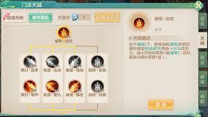梦想世界长风问剑录飞剑豪侠单剑持续流如何搭配