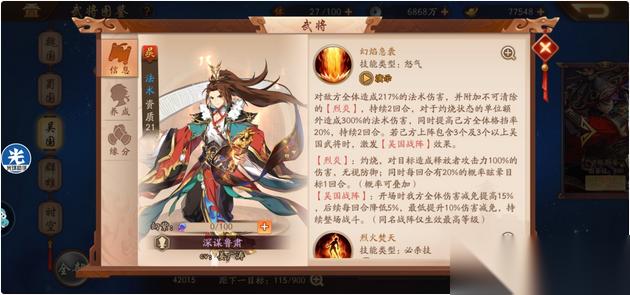 少年三国志2鲁肃阵容是什么