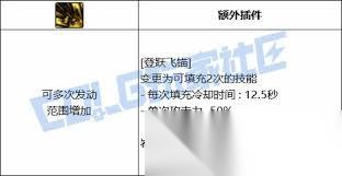 DNF旅人登跃飞锚技能怎么进化