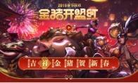 LOL 至臻薇恩获取方法汇总