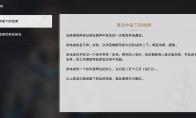 崩坏星穹铁道地下拳馆的密码箱密码是多少