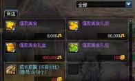 DNF 爆款美食获得方法