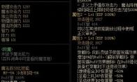DNF男圣骑士用吞噬根源还是胜负之役