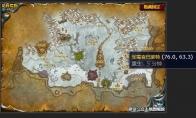 魔兽世界战争的开销任务怎么做