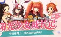 DNF 阳光少女成长记第二季商店奖励一览