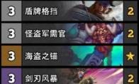 炉石传说 通灵学院炸弹战卡组推荐