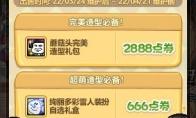 dnf蘑菇头装扮外观怎么样