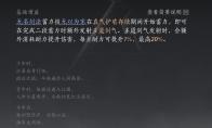 燕云十六声心法怎么突破