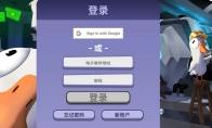 鹅鸭杀怎么注册账号