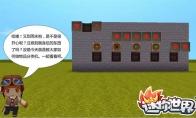 迷你世界 物品分类机制作攻略