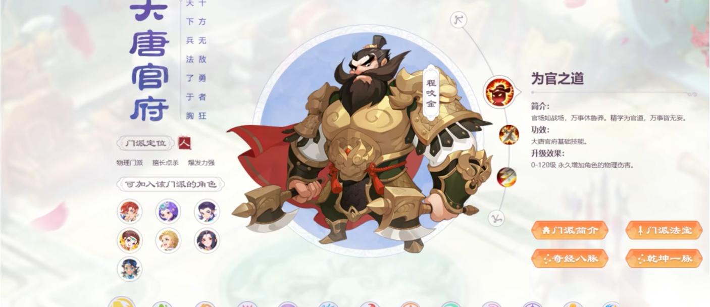 梦幻西游逍遥生选什么门派好