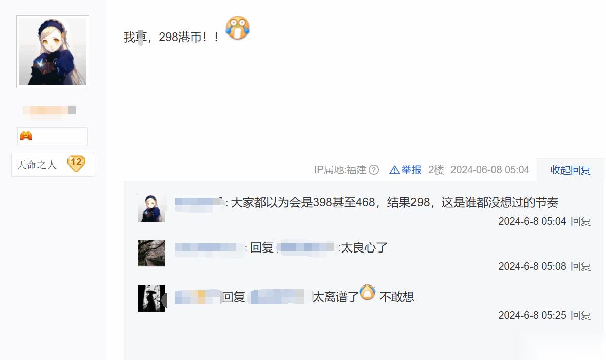 神话 悟空 PS港服定价引发玩家热议