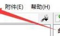 clementine播放器如何设置停止播放曲目淡出效果