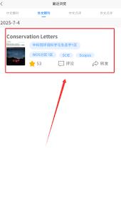 秀瓣书刊如何查看浏览记录