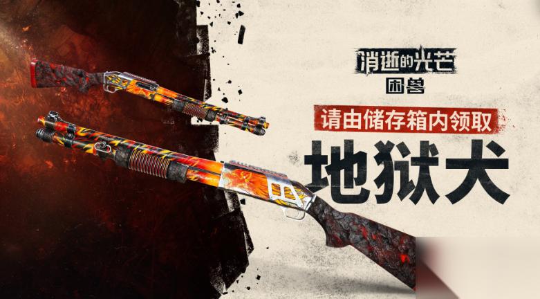 消逝的光芒 困兽 推送修复补丁 补偿为强力武器