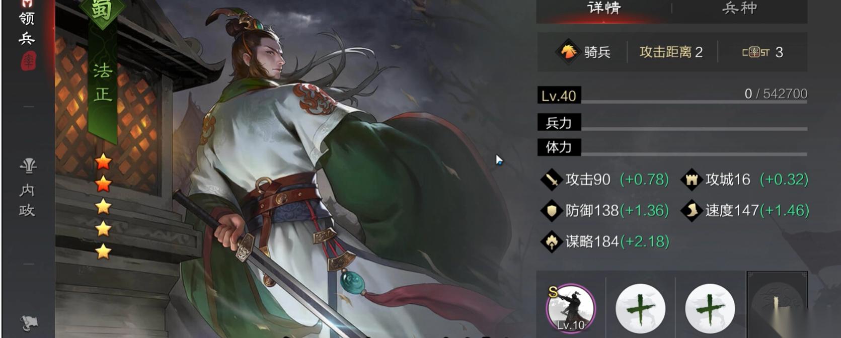 率土之滨狗法郭哪个前锋