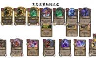 炉石传说酒馆战棋克总莫罗斯传攻龙怎么玩