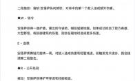 LOL新英雄安蓓萨技能介绍