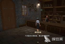大航海时代传说酒馆宴请怎么吃
