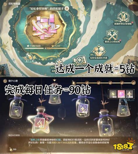 无限暖暖 深海回响要怎么才能领到手