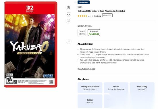 如龙0 导剪版 打折开启 曝年底结束Switch2独占