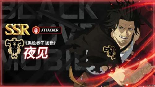 黑色四叶草魔法帝之道夜见怎么样 黑色四叶草魔法帝之道夜见技能图鉴一览
