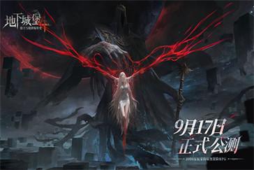 地下城堡4烽火堡藏品在哪里 烽火堡藏品全收集攻略
