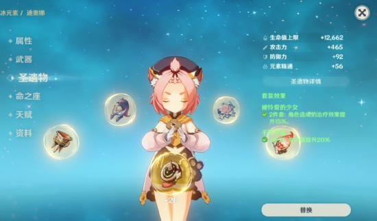 原神迪奥娜圣遗物搭配2022