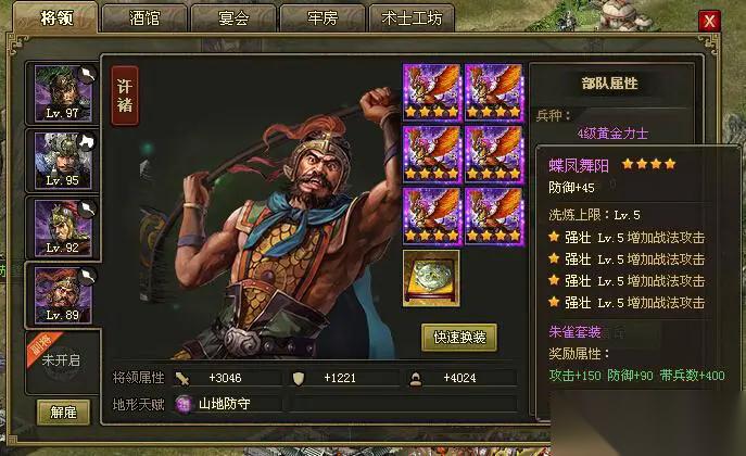 攻城掠地套装商人怎么投资