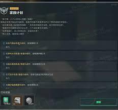 三角洲S6九格保险任务如何快速完成