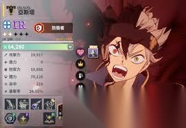 黑色四叶草亚斯塔怎么样