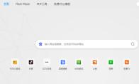 Flash中心怎么关闭开机自动运行