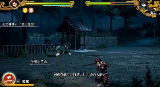 鬼灭之刃2 第八章蛇柱、霞柱无伤打法