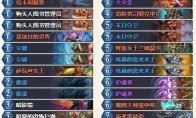 炉石传说 拉斯哈塔弱鸡弃牌术卡组介绍