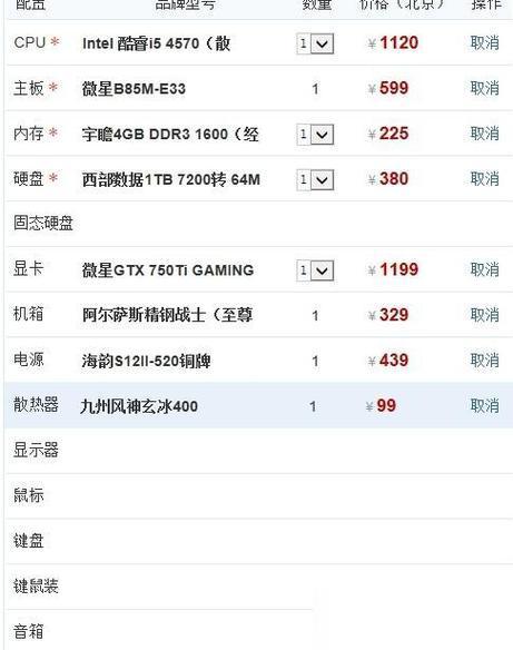 英雄联盟cf主机设置方法是什么 怎么配置