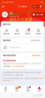 兴盛优选如何分享订单