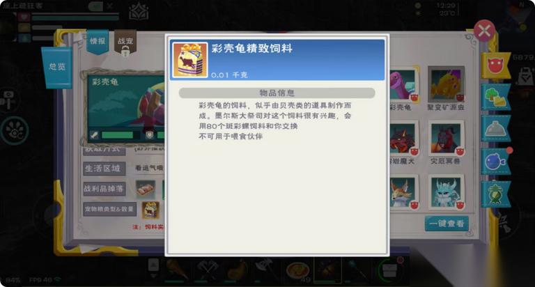 龟饲料全攻略 新手秒变驯龟大师，从入门到精通