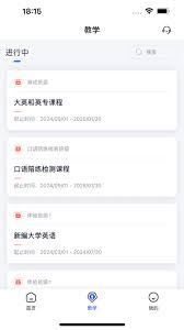 U校园在哪查看教程