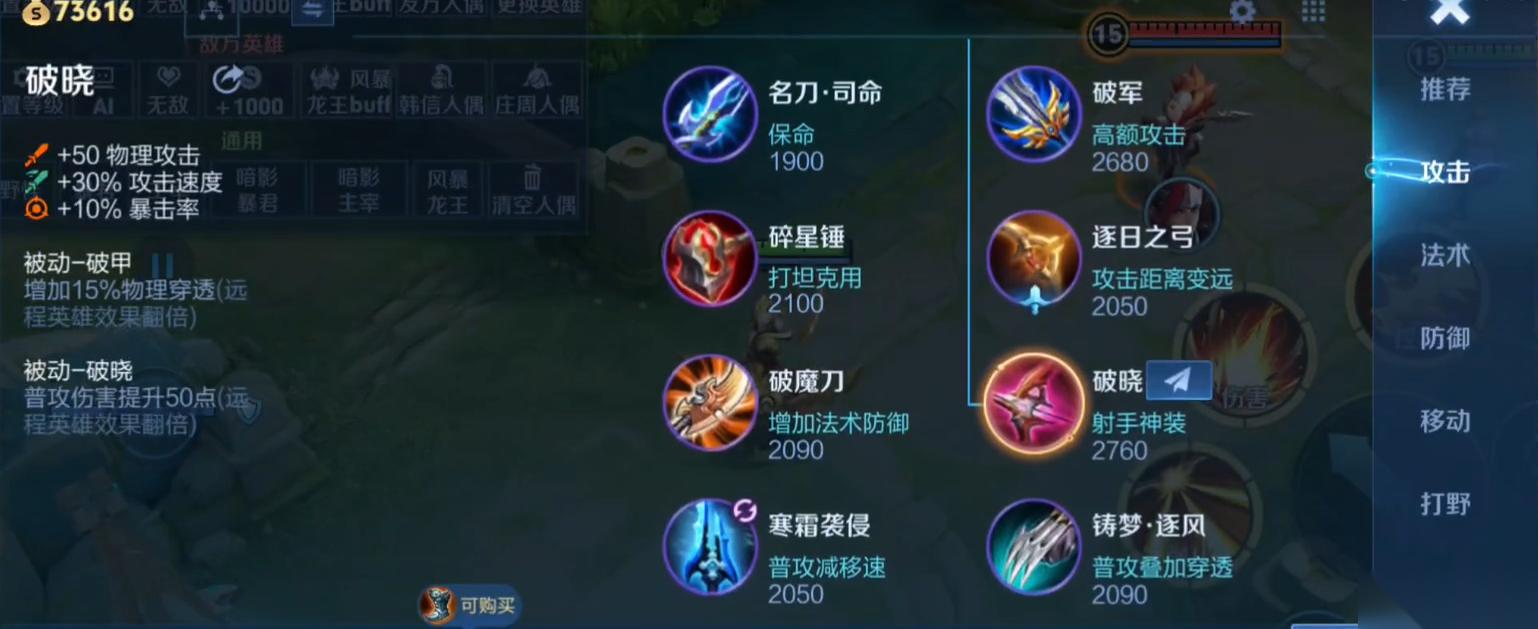 王者荣耀刺客鲁班的出装怎么搭配