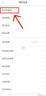 他趣如何关闭在线状态