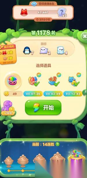 开心消消乐第344关需要注意什么