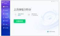 腾讯电脑管家如何清除右键菜单中多余的选项