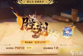 王者三分英雄棋第五关通关方法