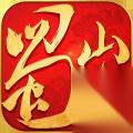 蜀山战纪 边境开启 黑市商人等你来