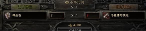 流放之路2乌崔德的预兆哪里出