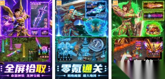 耐玩的0氪传奇手游有哪些 2025受欢迎的零氪金传奇手游排名