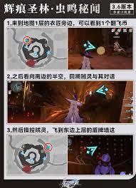 崩坏星穹铁道3.6版本虫鸣秘闻解谜攻略